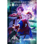 「キンプリ」×「Paradox Live」がコラボ！一条シン＆朱雀野アレンの描き下ろしビジュアル公開 画像
