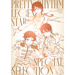 「プリティーリズム レジェンドスタァ スペシャルセレクションBlu-ray」ビジュアル（C）Ｔ－ＡＲＴＳ／syn Sophia／エイベックス・ピクチャーズ／タツノコプロ／KING OF PRISM Project