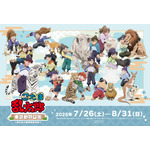「忍たま乱太郎×東武動物公園 ～みんなで飼育実習の段～」