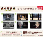 映画『鬼太郎誕生 ゲゲゲの謎』アクリルカード（C）映画「鬼太郎誕生ゲゲゲの謎」製作委員会