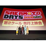 『SAKAMOTO DAYS』第2クール先行上映会
