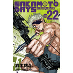 『SAKAMOTO DAYS』22巻書影