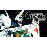 『機動戦士ガンダム 逆襲のシャア』