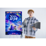 『星つなぎのエリオ』マユリカ中谷
