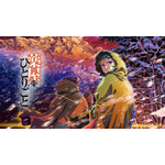 『薬屋のひとりごと』第2期