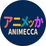 「アニメッか～プレシディオアニメ～」