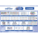 イベント販売グッズ情報