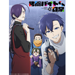 『拷問バイトくんの日常』ティザービジュアル