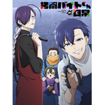 『拷問バイトくんの日常』ティザービジュアル