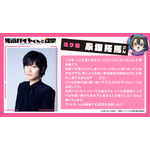 『拷問バイトくんの日常』ミケ役：永塚拓馬コメント