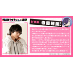 『拷問バイトくんの日常』シウ役：寺島拓篤コメント
