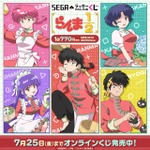 セガ ラッキーくじオンライン TV アニメ『らんま1/2』（C）高橋留美子・小学館/「らんま 1/2」製作委員会
