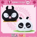 セガ ラッキーくじオンライン TV アニメ『らんま1/2』B賞：飲茶ぬいぐるみ（C）高橋留美子・小学館/「らんま 1/2」製作委員会
