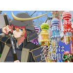 「日本全国project【47都道府県の子】」宮城県ビジュアル