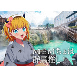 「日本全国project【47都道府県の子】」群馬県ビジュアル