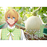 「日本全国project【47都道府県の子】」茨城県ビジュアル