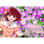 「日本全国project【47都道府県の子】」埼玉県ビジュアル