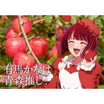 「日本全国project【47都道府県の子】」青森県ビジュアル