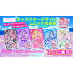 『映画キミとアイドルプリキュア♪ お待たせ！キミに届けるキラッキライブ！』 キャラクターデザインムビチケ前売券（カード）