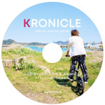 「谷山紀章50歳記念写真集　KRONICLE メイキングDVD付限定表紙版」メイキングDVD盤面
