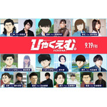「チ。」魚豊の原点「ひゃくえむ。」高橋李依、種崎敦美、悠木碧ら追加キャストに！10名が一挙発表 画像
