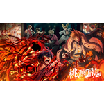 TVアニメ『桃源暗鬼』（C）漆原侑来（秋田書店）／桃源暗鬼製作委員会