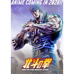 完全新作アニメ「北斗の拳 -FIST OF THE NORTH STAR-」26年放送・配信へ！キービジュアル第1弾公開 画像