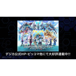 WEBコミック「デジモンリベレイター」が新章に突入！