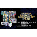 WEBコミック「デジモンリベレイター」が新章に突入！