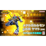Precious G.E.M.シリーズ デジモンアドベンチャー 「ウォーグレイモン＆八神太一」・「メタルガルルモン＆石田ヤマト」の再販が決定！