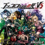 『ニューダンガンロンパV3』(C)Spike Chunsoft Co., Ltd. All Rights Reserved.