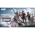 『勝利の女神:NIKKE』（C）PROXIMA BETA PTE. LTD. （C）SHIFT UP CORP.