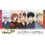 TVアニメ『呪術廻戦』×浅草花やしき第2弾が開催（C）芥見下々／集英社・呪術廻戦製作委員会