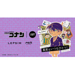 「名探偵コナン」蝶ネクタイ型変声機やAPTX4869が可愛い雑貨に♪ “ファッションの真実はいつもひとつ！とは限らない”がテーマ 画像