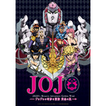 『ジョジョの奇妙な冒険 黄金の風』第2弾キービジュアル（C）LUCKY LAND COMMUNICATIONS/集英社・ジョジョの奇妙な冒険GW製作委員会