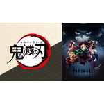 TVアニメ『鬼滅の刃』竈門炭治郎 立志編（C）吾峠呼世晴／集英社・アニプレックス・ufotable