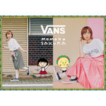 「ちびまる子ちゃん」「コジコジ」初のVansコラボ♪ かわいいシューズ＆アパレル登場 画像
