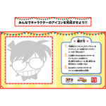 名探偵コナンランドの「アートボード」（C）青山剛昌／小学館（C）ＴＯＭＹ