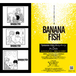 アニメイト特典【BANANAFISH】
