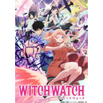 『ウィッチウォッチ』キービジュアル（C）篠原健太／集英社・ウィッチウォッチ製作委員会・MBS