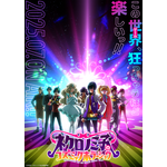 TVアニメ「ネクロノミ子のコズミックホラーショウ」ティザービジュアル第2弾（C）2025 メガロックス社広報宣伝部