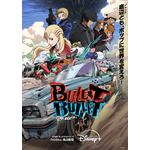 「BULLET/BULLET」キービジュアル（C）E&H/GAGA