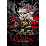 TVアニメ『ガチアクタ』（Ｃ）裏那圭・晏童秀吉・講談社／「ガチアクタ」製作委員会