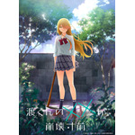 『渡くんの××が崩壊寸前』ティザービジュアル（C）鳴見なる・講談社／渡くんの××が崩壊寸前製作委員会