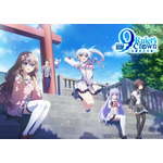 『9-nine- Ruler's Crown』第2弾キービジュアル（C）クリアレーヴ・マーベラス・グッドスマイルフィルム