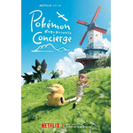 『ポケモンコンシェルジュ』ビジュアル（C）2025 Pokémon. （C）1995-2025 Nintendo/Creatures Inc. /GAME FREAK inc.