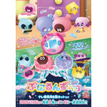 『ぷにるんず ぷに３』ビジュアル（C）ＴＯＭＹ／ぷにるんず３ぷにじぇくと・テレビ東
