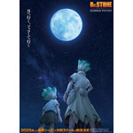 第4期『Dr.STONE SCIENCE FUTURE』ティザービジュアル（C）米スタジオ・Boichi／集英社・Dr.STONE製作委員会