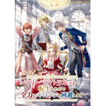 週刊ラノベアニメ『マリー・アントワネットに転生したので全力でギロチンを回避します』ビジュアル（C）ラノベアニメ製作委員会