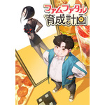 週刊ラノベアニメ『ファムファタル育成計画』ビジュアル（C）ラノベアニメ製作委員会